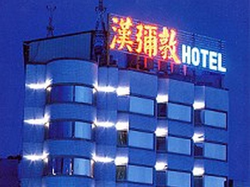 Hamilton Hotel Тайджун Екстериор снимка